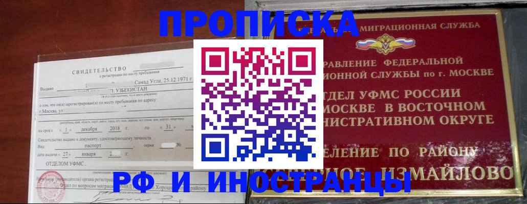 временная регистрация недорого в Ужуре