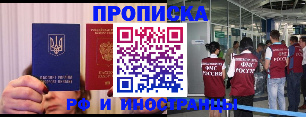 временная регистрация для всех в Ужуре