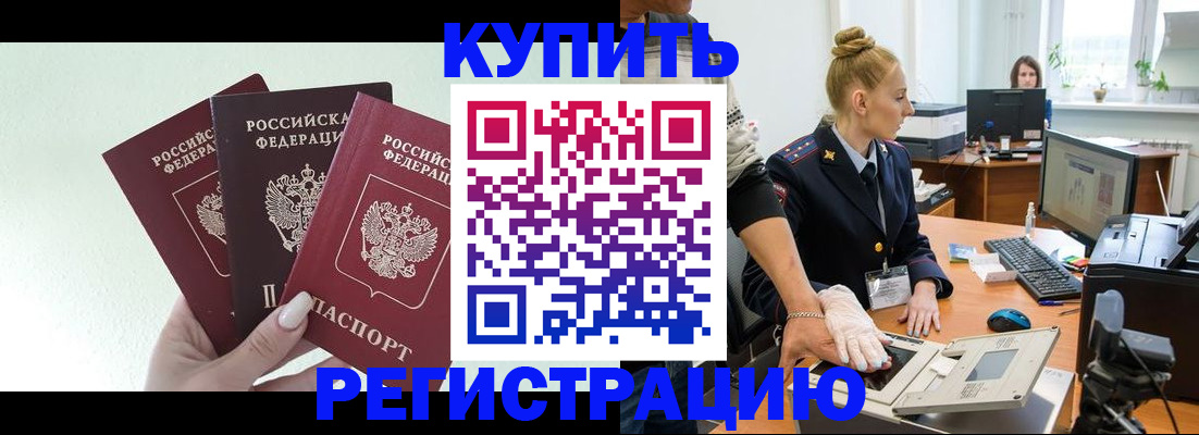 временная регистрация поиск в Ужуре