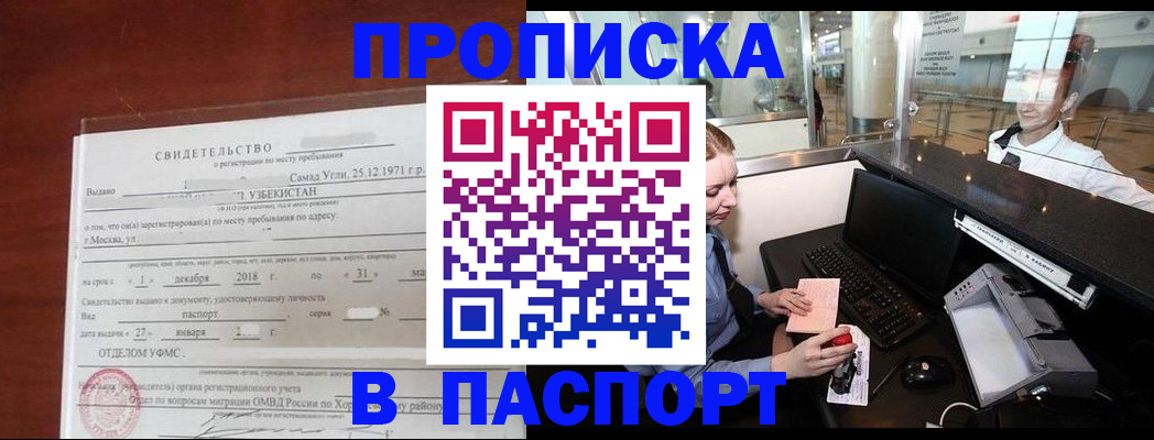 временная регистрация надежно в Ужуре