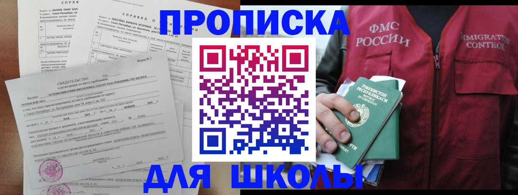 прописка регистрация в Ужуре