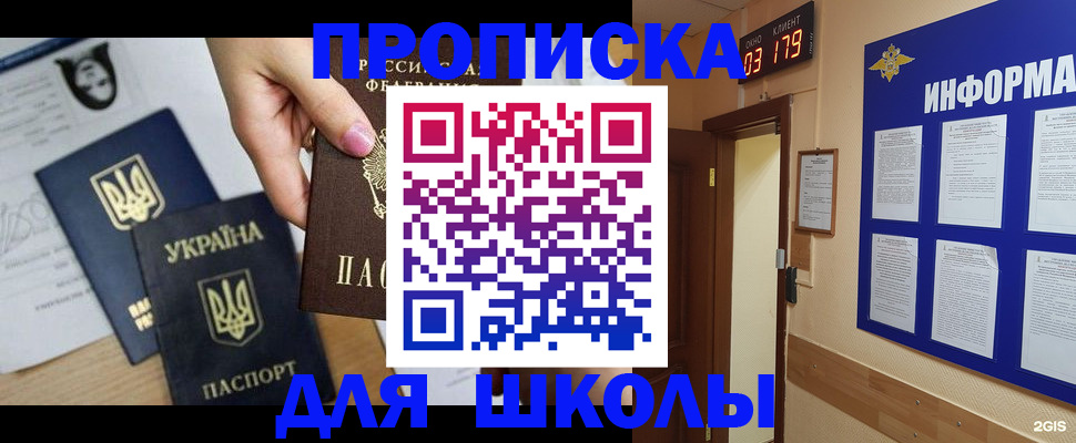временная регистрация собственник в Ужуре