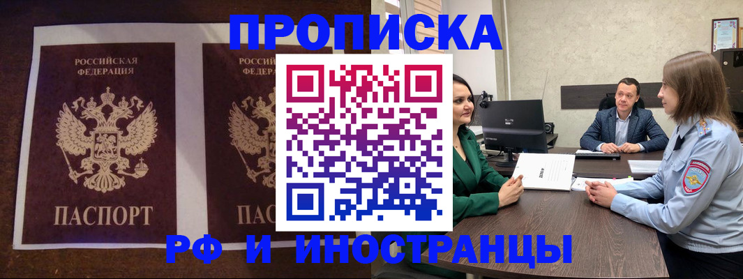 прописка для кредита в Ужуре